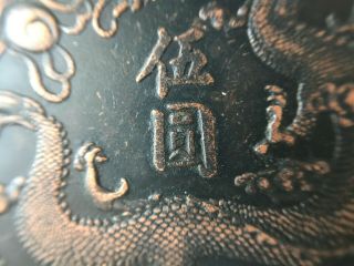 1911 China Empire 5 Dollar.  Year 3.  Weight 36.  66 gram 3