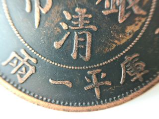 1911 China Empire 5 Dollar.  Year 3.  Weight 36.  66 gram 7