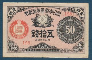 Japan 50 Sen Silver Fractional Note,  1918,  Vf