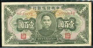 China 19041745.  Central Reserve Bank 100 Yuan 1943,  Vf,