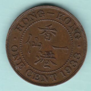 Hong Kong 1933 King George V One Cent Ex Rare Coin