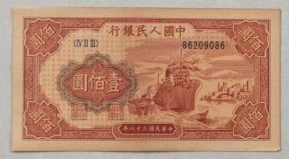 1949 People’s Bank Of China Issued The First Series Of Rmb 100 Yuan（红轮船）86209086