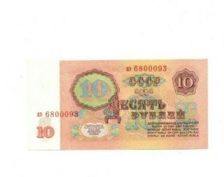 Bank Of Russia 10 Rubles 1961 Unc
