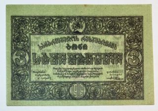 3 Rubles 1919 Russia Georgia Russia Banknote Old Money Currency,  No - 1025