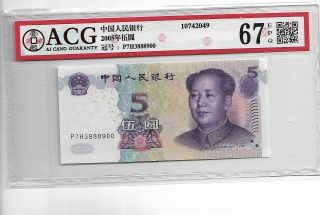 Stock Liquidation Acg 67 Peoples Republic Bank Of China 5 Yuan 2005 Pick 903