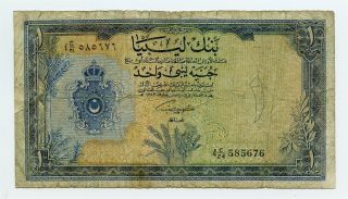 Libya 1963 One 1 Pound P 25 - Pvv