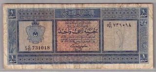 559 - 0113 Libya | Bank Of Libya,  1 Pound,  L.  1963/ah1382,  2nd Issue,  Fine