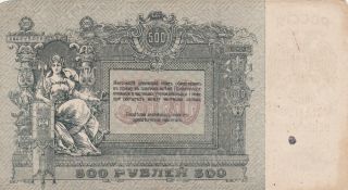 500 Rubles 1919 Russia/south/rostov Very Fine Banknote Pick - S415