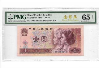 1980 China Peoples Republic 1 Yuan Pick 884bf Pmg 65 Epq Gem Unc