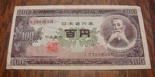 Japan,  P - 90b,  100 Yen Currency Note
