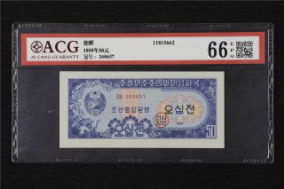 1959 Korea Central Bank 50 Won Acg 66 Epq