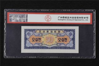 1959 Korea Central Bank 50 Won ACG 66 EPQ 2