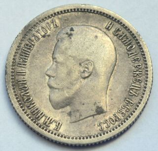 Russia Russian Empire Polupoltinnik 25 Kopeks 1896 Nicholas Ii Silver Coin