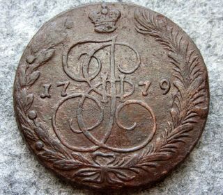 Russia Ekaterina Ii 1779 Em 5 Kopeks Large Copper Coin,