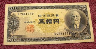 Japan - - - Circa 1951 - - - - 50 Yen Bank Note - - - - - -