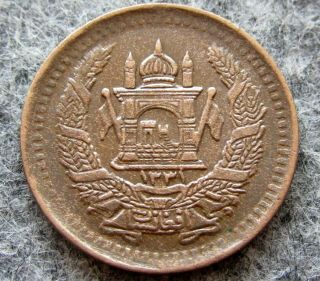 Afghanistan Muhammed Zahir Shah Sh 1331 - 1952 25 Pul,  Bronze