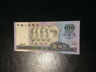 China Banknote 100 Yuan 1990