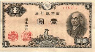Japan - 1 Yen 1946 P.  85