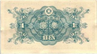 JAPAN - 1 Yen 1946 P.  85 2