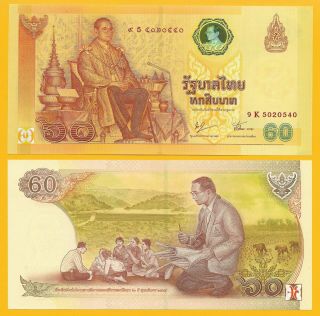Thailand 60 Baht P - 116 2006 Commemorative Unc Banknote With Folder