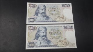 Greece 5000 Drachmai Banknote 1984 Almost Unc Consecutive Numbers