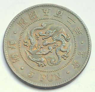 Korea 5 Fun 1893 Dragon Yi Hyong Korean Old Bronze Coin Good Grade