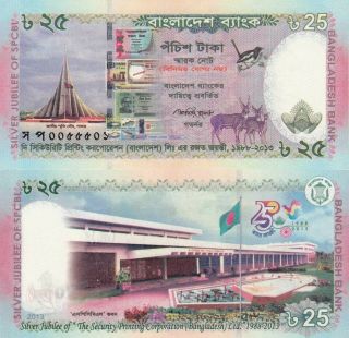Bangladesh 25 Taka (2013) Commemorative - Stamps/coins/printing/p62 Unc