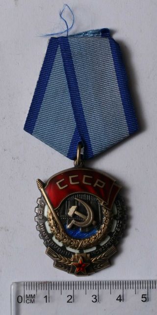 Ussr Soviet Union Order Of The Red Banner Of Labour Number 388175