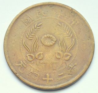 CHINA PROVINCIAL HONAN PROVINCE 20 CASH 1920 FLAGS OLD COPPER COIN 2