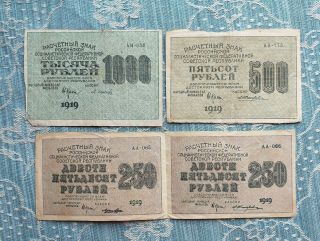 Set Of 4 Russia 250 Ruble 1919,  500 Ruble 1919,  1000 Ruble 1919 Rsfsr Banknote