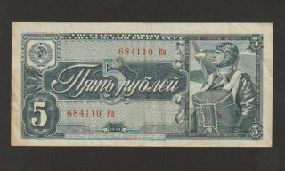 Russia - Communist,  5 Rubles Banknote,  1938,  Choice Very Fine Cat 215 - A