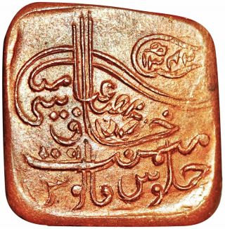 Bahawalpur State - Sir Sadiq Muhammad Khan - 1 Paisa Ah1342 (1923) Copper Bah93