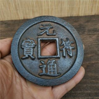 Old Iron Coin China Coin Song Dynasty Yuan Tong Fu Bao Coin元通符宝rare