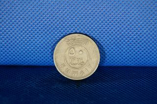 Ah 1382 (1962) 50 Fils Kuwait Coin