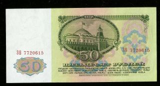 Russia Ussr 50 Rubles 1961 Unc 15 18