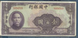 China Bank Of China 100 Yuan,  Chungking,  1940,  P 88b,  Vf,