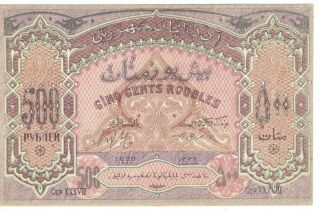 Azerbaijan - - - 500 Ruble - - - 1920 - - - P - 7 - - Xf - Au