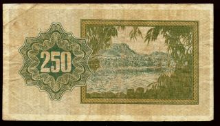 Israel 1953 250 pruta banknote 2