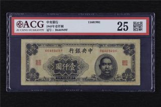 1945 China Central Bank Of China 1000 Yuan Acg 25