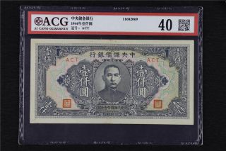 1944 China Central Reserve Bank Of China 1000 Yuan Acg 40