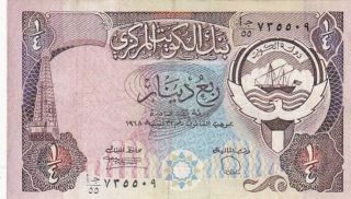 1980 - 91 Kuwait 1/4 Dinar Note,  Prefix Denominator 55,  Pick 11d