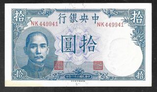 Central Bank Of China - 10 Yuan Note - 1942 - P245c - Uncirculated
