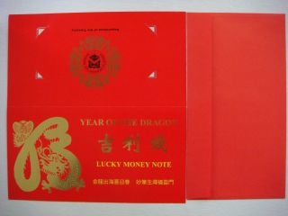Lucky Money Year Of The Dragon $1 Federal Reserve Note Serial Number Start 8888