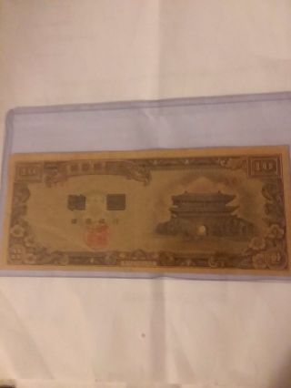 The Bank Of Korea 10 Hwan,  Korean War Era.  Color.