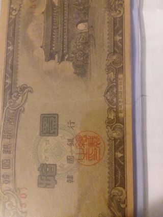 the bank of korea 10 hwan,  Korean war era.  color. 3