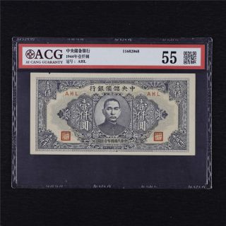 1944 China Central Reserve Bank Of China 1000 Yuan Acg 55