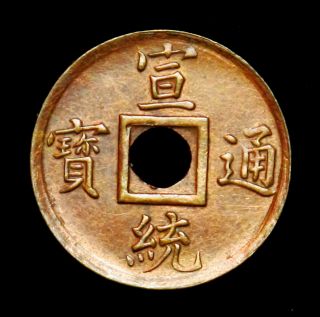1909 - 12 Chinese Ancient Copper Cash Coin Xuan Tong Tong Bao 100 213