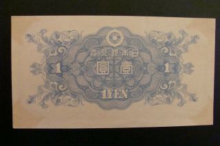 Japan 1 Yen 1946 Crisp UNC 2