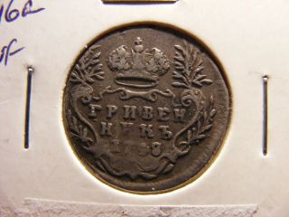 Russia 1748 Silver 10 Kopeks,  Fine,  To Vf,  C 16a