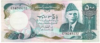 State Bank Of Pakistan 1983 - 1988 Nd Issue 500 Rupees Pick 42 Foreign Banknote